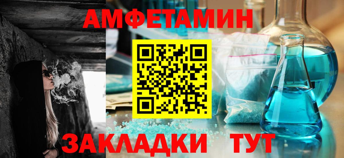 АМФЕТАМИН Розовый Звенигород