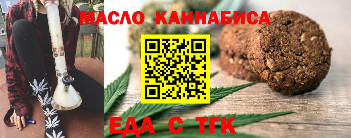 Звенигород  Canna-Cookies конопля  Вход с VPN 