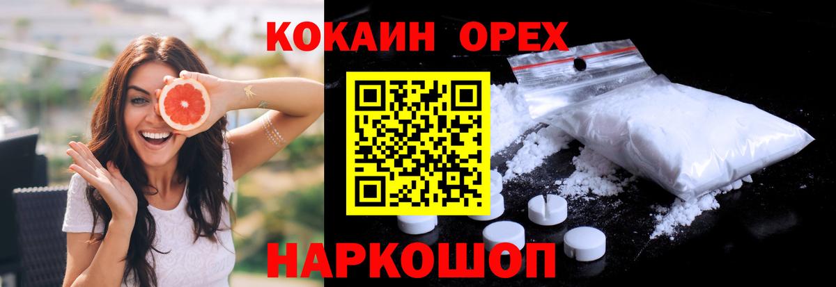 Кокаин 97% Звенигород