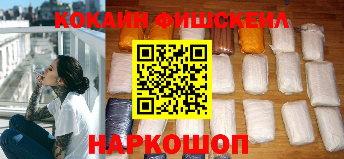 Cocaine Колумбийский  Вход с VPN  Кокаин Перу  где продают наркотики  Звенигород 