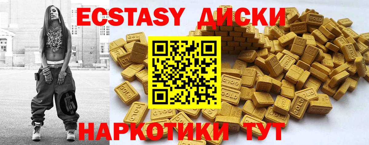 Ecstasy mix  Экстази  Звенигород  Вход с VPN 