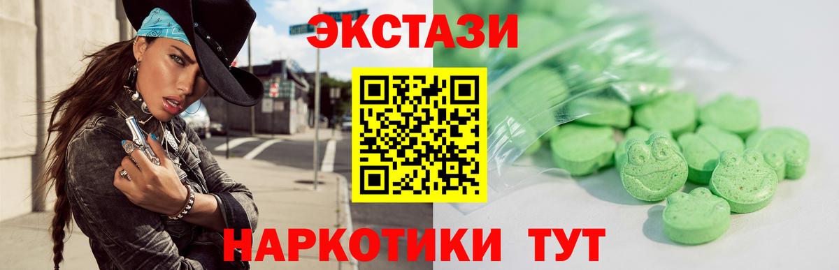ЭКСТАЗИ MDMA Звенигород