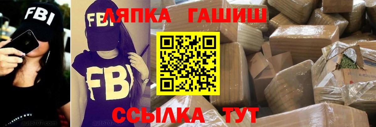 Звенигород  Гашиш AMNESIA HAZE  где купить наркотик  Гашиш 40% ТГК  Вход с VPN  ГАШИШ 
