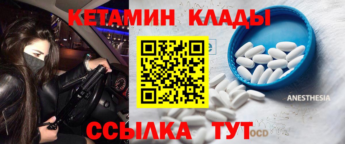 Звенигород  Кетамин ketamine  KRAKEN онион  Вход с VPN 