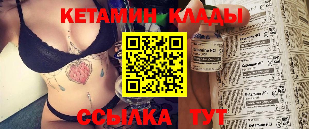 Кетамин ketamine Звенигород