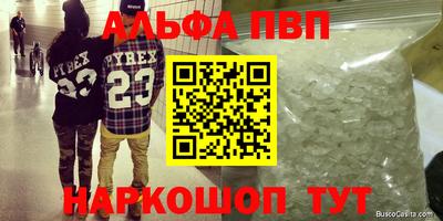 бутират Малгобек