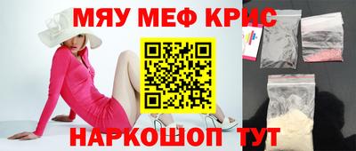 MESCALINE Мариинск