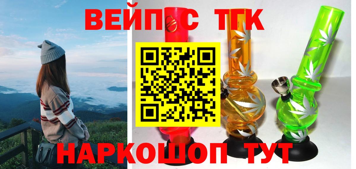 ТГК концентрат  Вход с VPN  Звенигород 