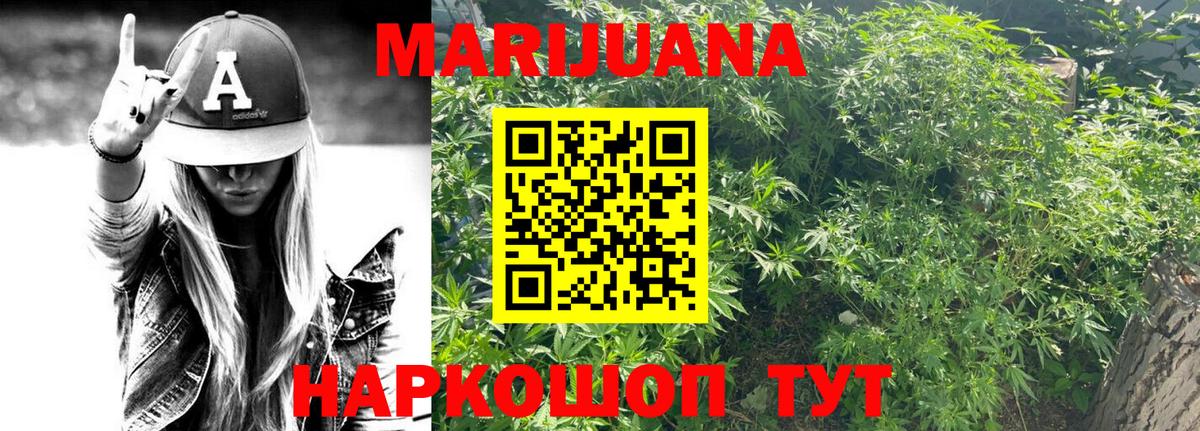 Марихуана SATIVA & INDICA Звенигород